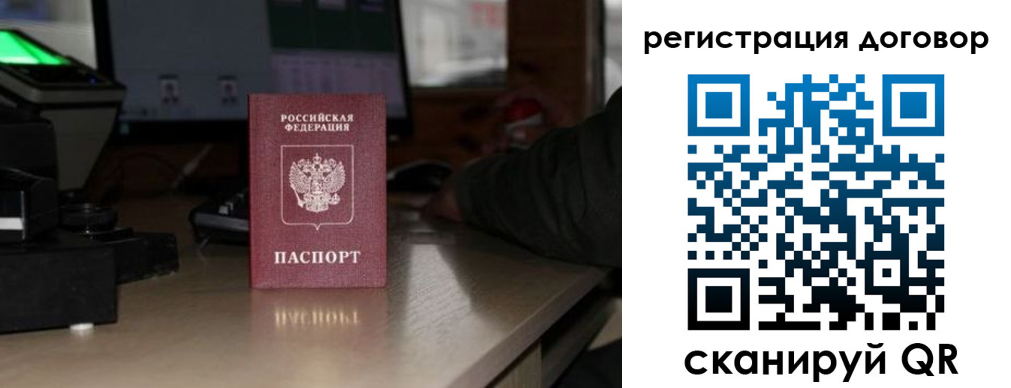 прописка паспорт в Кремёнках