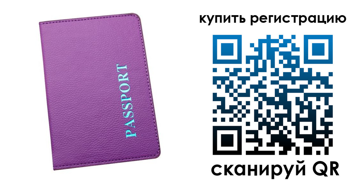 прописка иностранных граждан в Кремёнках